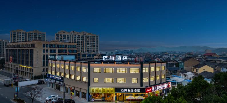 迈舟轻居酒店(宁波鄞州塘溪镇店)图片