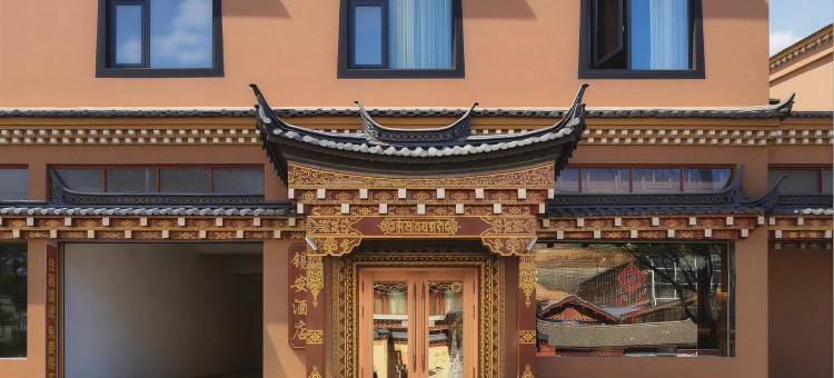 锡安酒店(香格里拉独克宗古城店)图片
