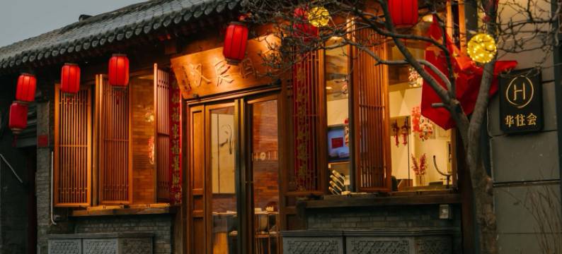 汉庭酒店(北京天安门广场店)图片