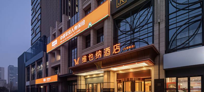 维也纳酒店(洛阳九都路万达店)图片