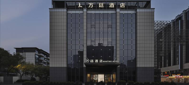 杭州万廷酒店(西湖黄龙体育中心店)图片
