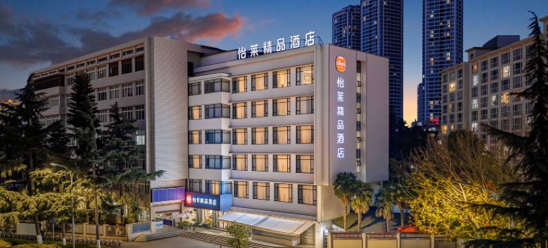 怡莱精品酒店(昆明春城路火车站店)图片