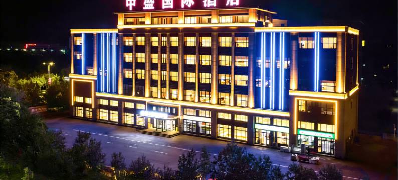 双河中盛国际酒店图片