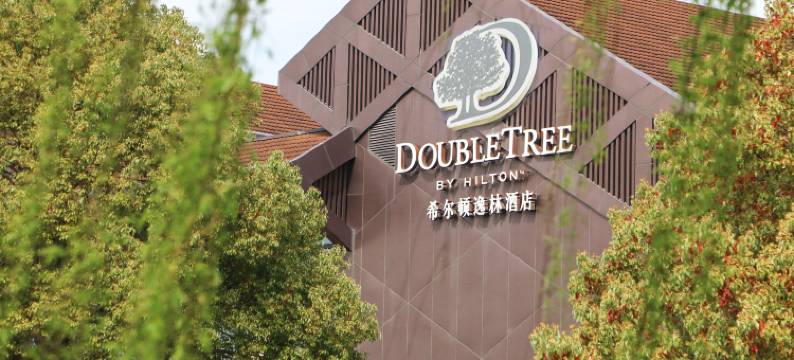 嘉兴希尔顿逸林酒店图片