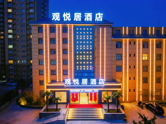 西安观悦居酒店(兵马俑东三岔地铁站店)