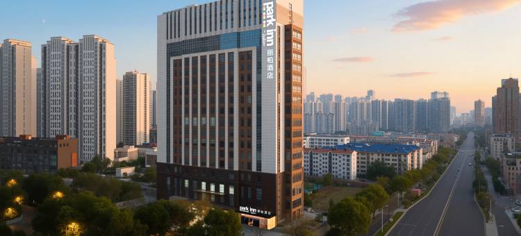 Park inn by Radisson 湖南金融中心丽柏酒店图片