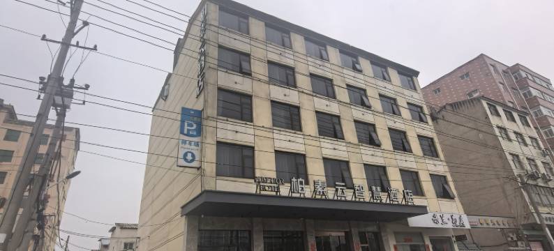 柏素云智慧酒店(杞县银河南路欣泰百货店)图片