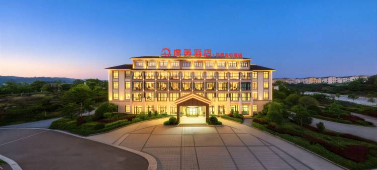 虔美酒店(会昌风景独好园店)图片