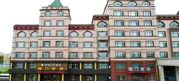 如家派柏•云酒店(五大连池风景区店)图片