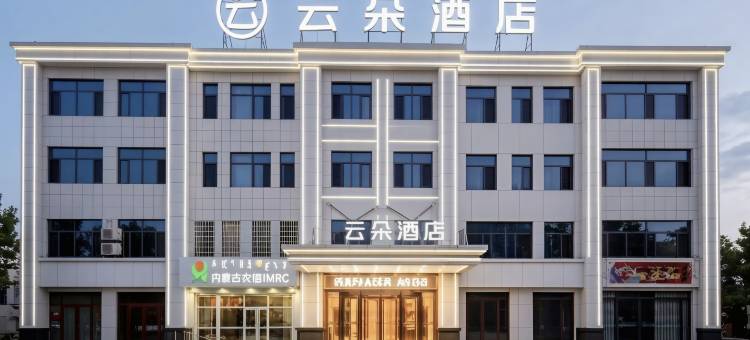 额济纳旗云朵酒店图片