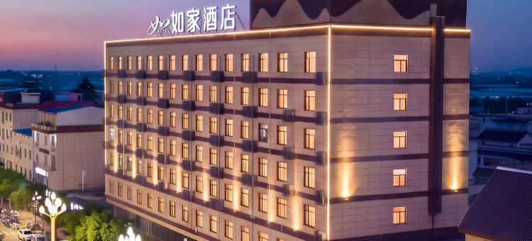 如家酒店(咸阳三原延西高速池阳大街店)图片