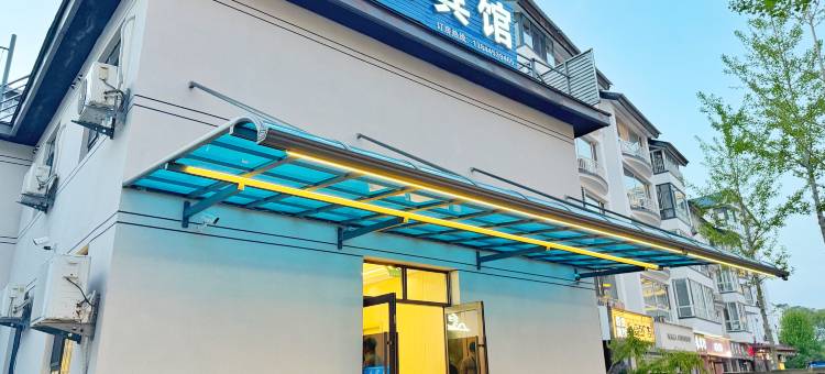 集安云月商务宾馆(集安早市店)图片