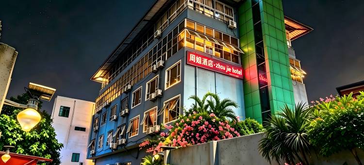 周姐酒店｜伊凯贾·拉各斯·穆罕默德机场店｜三餐(Zhou Jie Hotel  - Ikaija Lagos Mohammed Airport Branch)图片