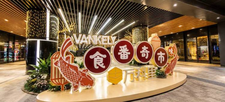 深南道68号丨Skyview Panoramic(深圳罗湖口岸店)图片