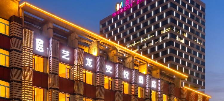 艺龙安悦酒店(张家港曼巴特广场店)图片