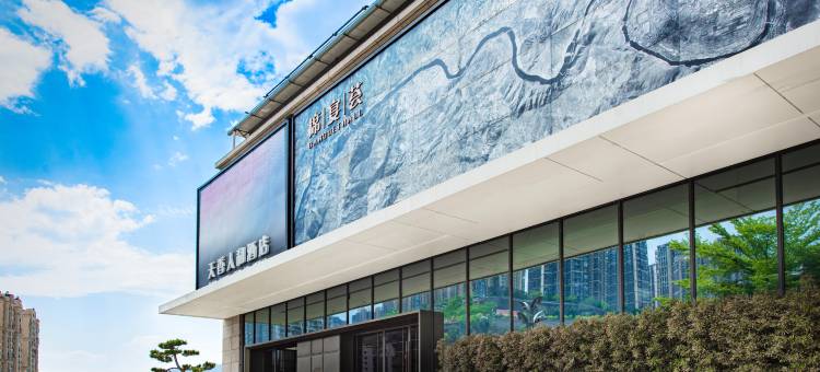 攀枝花天香人和酒店(攀枝花学院万达广场店)图片