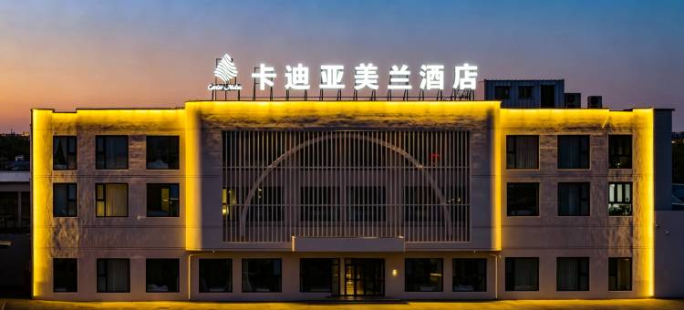 卡迪亚美兰酒店(枫林逸景店)图片