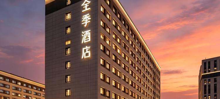 全季酒店(济南起步区黄河会展中心店)图片
