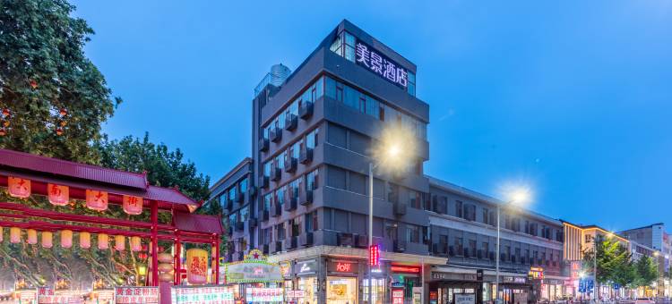 美景精品酒店(晋城广场店)图片
