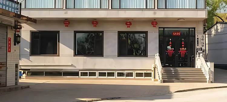 灵石悦漫之家民宿(王家大院店)图片