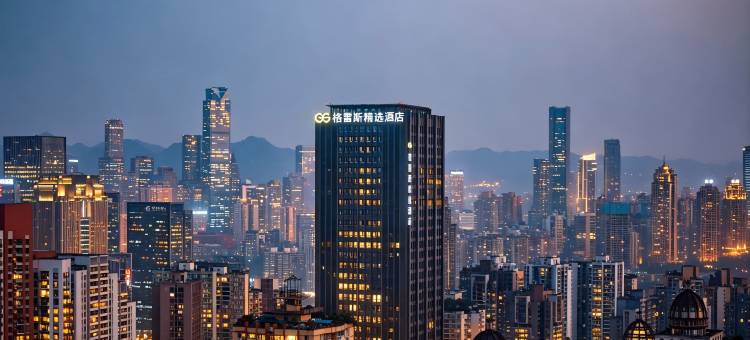 格雷斯精选酒店(重庆江北嘴金融城店)图片