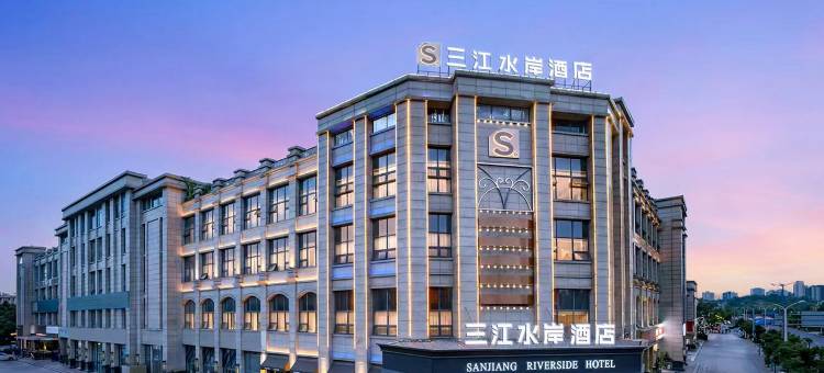 绵阳三江水岸酒店图片