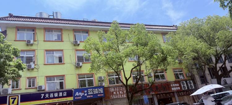 7天连锁酒店(安吉中心店)图片