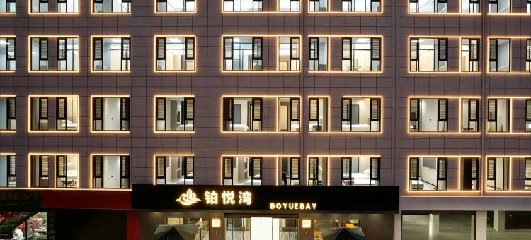 BOYUEBAY·铂悦湾·影音度假美宿(西湖公园开元寺店)图片