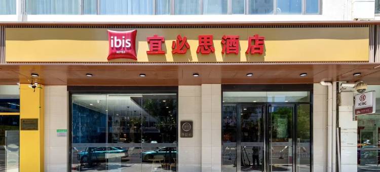 宜必思酒店(天津火车站北广场店)图片