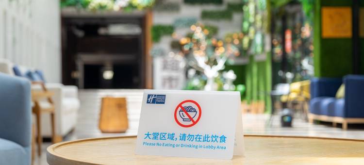 稻城亚丁智选假日套房酒店图片