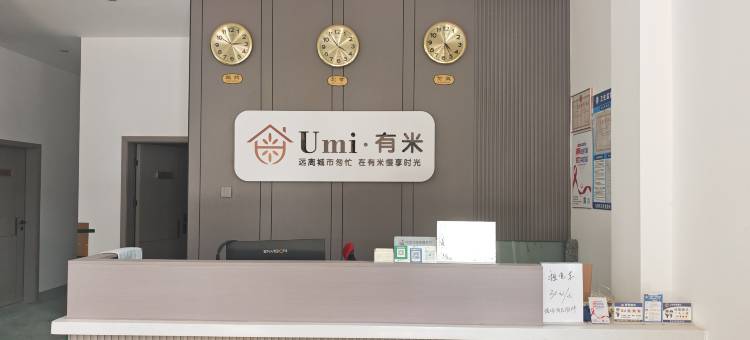 Um有米民宿(银滩店)图片