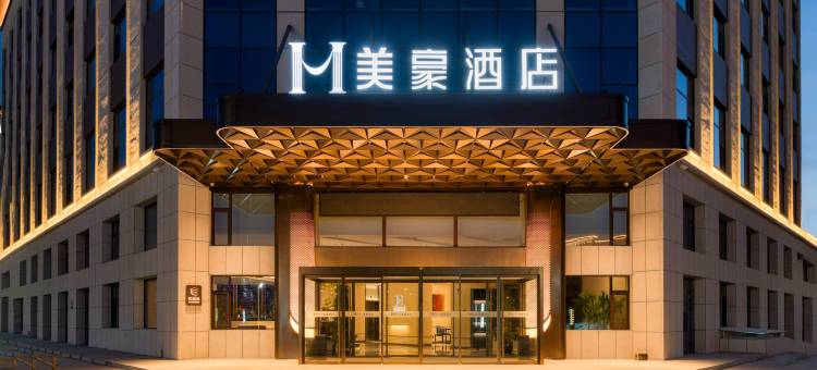 美豪酒店(新星市市政府店)图片
