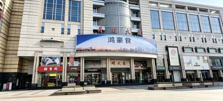 JAMES JOYCE COFFETEL喆啡酒店(北京天安门广场王府井地铁站店)图片