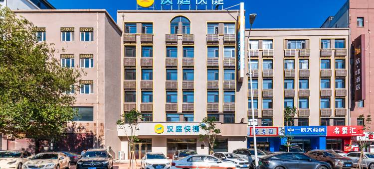 汉庭快捷酒店(哈尔滨国际会展中心鸿翔路店)图片