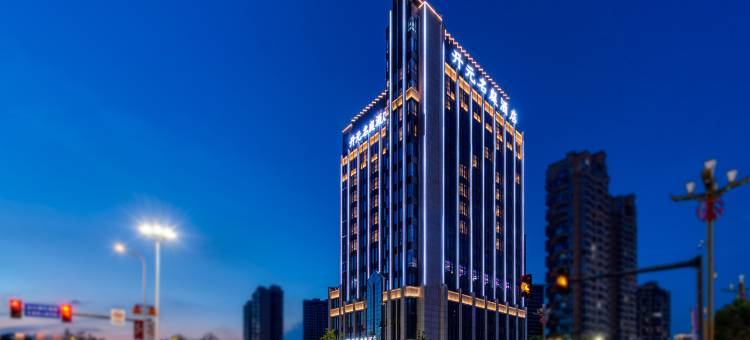 温州平阳萧江开元名庭酒店图片