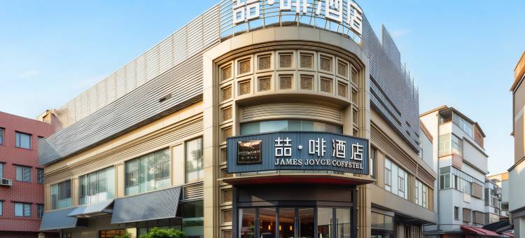 喆啡酒店(广州东晓南地铁站店)图片