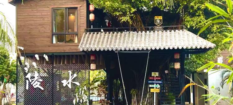 花筑·榕树下的院子(富力海洋文化城店)图片