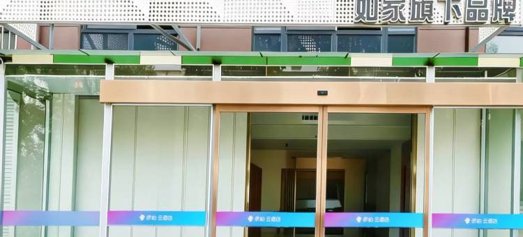如家派柏·云酒店(徐州柳新店)图片
