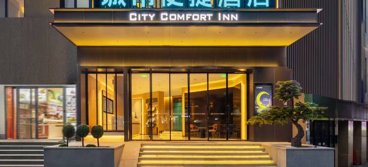 城市便捷酒店(贵阳大十字紫林庵地铁站店)图片
