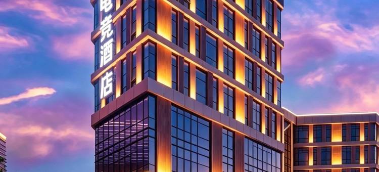 如家悠游电竞酒店(太原南站印象城店)图片