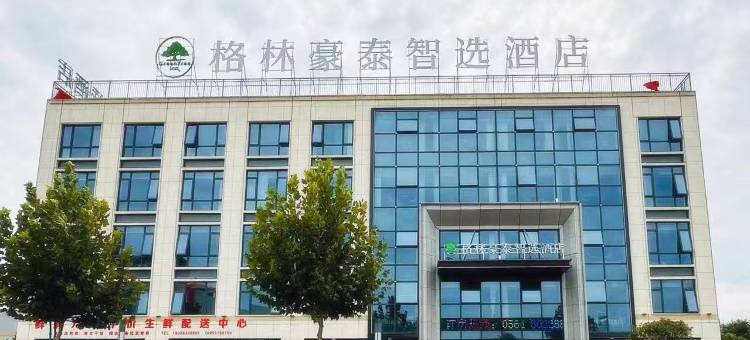 格林豪泰智选酒店(舒城杭埠店)图片