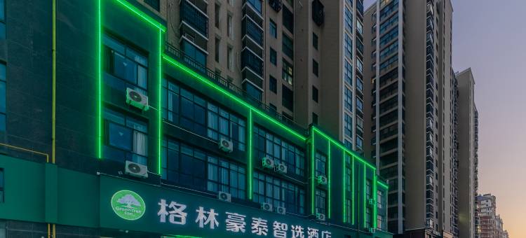 格林豪泰智选酒店(天长政务中心店)图片