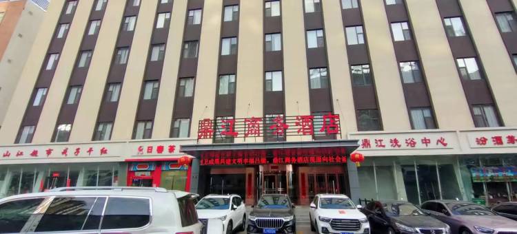 吕梁鼎江商务酒店((吕梁离石龙凤北大街店)图片