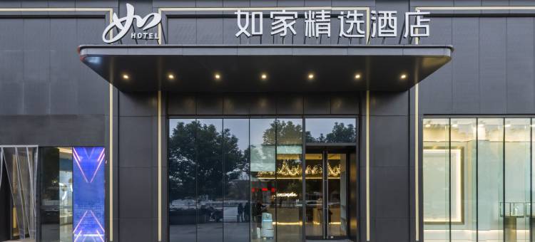 如家精选酒店(上海儿科医院莲花路地铁站店)图片