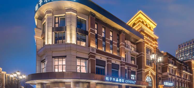 北京天坛医院总部基地桔子水晶酒店图片