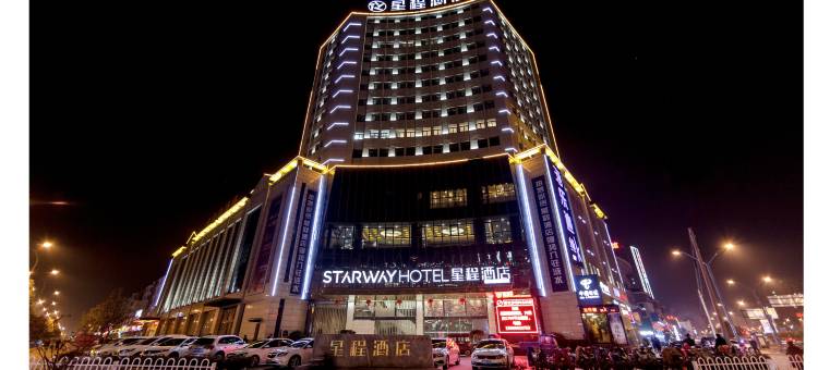 星程酒店(涟水炎黄大道店)图片