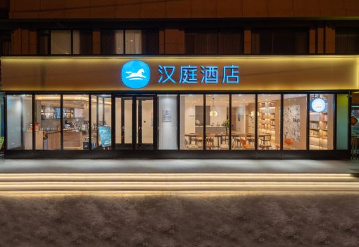 汉庭酒店（兴义桔山广场店）外景图