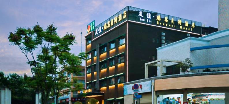 友佳瑞思贝特酒店(彭州市政府牡丹大道店)图片