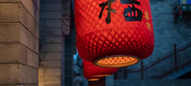 北魏云栖(大同古城店)图片