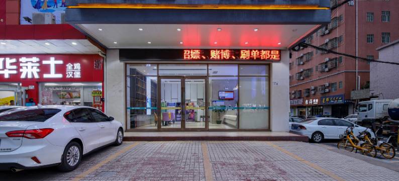 好优客酒店(深圳坪山比亚迪石井地铁站店)图片